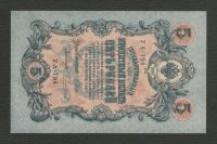Лот: 16082533. Фото: 2. 5 рублей 1909 года. Состояние!. Банкноты
