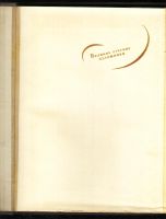 Лот: 19934123. Фото: 3. Енисейская Сибирь.*Художественный... Коллекционирование, моделизм