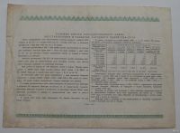 Лот: 18553742. Фото: 2. Облигация 50 рублей 1950 года... Открытки, билеты и др.