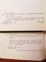 Лот: 17027813. Фото: 2. Книги из СССР. Литература, книги