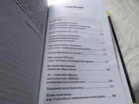 Лот: 17789672. Фото: 3. Фурсов, Андрей Россия на пороге... Литература, книги