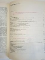 Лот: 18546474. Фото: 6. 5 книг пособия обучение воспитание...
