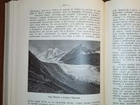 Лот: 24890016. Фото: 15. Очерки географии. Часть II. Европейская...