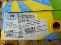 Лот: 9848883. Фото: 2. Сандалии кожаные "Капика". Обувь