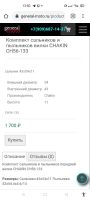 Лот: 17595375. Фото: 2. Сальники и пыльники передней вилки... Автозапчасти