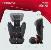 Лот: 23457966. Фото: 5. Автокресло Britax Roemer Kidfix...