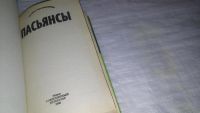 Лот: 9088557. Фото: 2. Денис Дудинский, Андрей Нистюк... Дом, сад, досуг