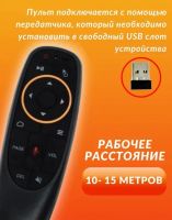Лот: 8784914. Фото: 5. Пульт Android TV Box, PC, Smart...