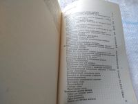 Лот: 18309046. Фото: 3. Еркин А.М., Ионные приборы в физическом... Литература, книги