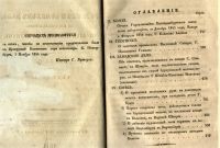 Лот: 20677447. Фото: 3. Енисейская Сибирь.*Горный журнал... Коллекционирование, моделизм