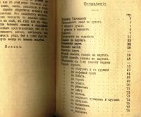 Лот: 17298888. Фото: 2. редкая старинная книга по хиромантии... Антиквариат