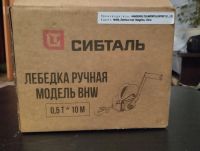 Лот: 24962772. Фото: 2. Лебёдка. Инструмент