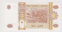 Лот: 11366889. Фото: 2. Молдавия 1 лев 2010г. пресс!. Банкноты