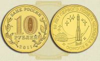Лот: 3610438. Фото: 2. 10 рублей 50 лет первого полета... Монеты