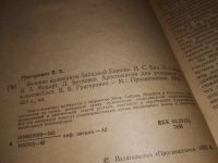 Лот: 10203952. Фото: 9. Великие музыканты Западной Европы...