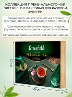 Лот: 21638011. Фото: 2. Чай Greenfield подарочный набор... Продукты