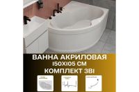 Лот: 25257999. Фото: 2. Ванна пристенная Marka One Aura. Сантехника, водопровод