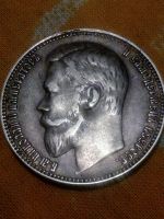 Лот: 10174614. Фото: 2. 1 Рубль 1901 (фз). Монеты