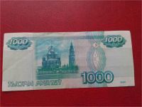 Лот: 11201552. Фото: 2. 1000 рублей 1997 г без модификации. Банкноты