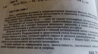 Лот: 19091449. Фото: 3. Пауэр Йога.С рубля. Литература, книги