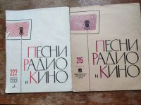 Лот: 19858516. Фото: 3. Ноты. Песни радио и кино. Литература, книги