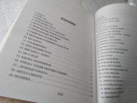 Лот: 17852638. Фото: 2. ок...(16..010) Любенко Иван Маскарад... Литература, книги