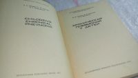 Лот: 10698069. Фото: 2. Хроническая пневмония у детей... Медицина и здоровье