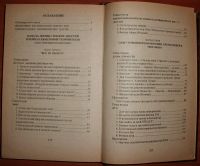 Лот: 18261820. Фото: 5. Латышева Л.А. Философия чуда...