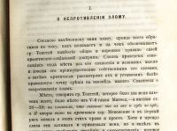 Лот: 19483955. Фото: 9. Гусев А.Ф. Основные "религиозные...