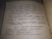 Лот: 24613014. Фото: 3. (3092337)Ценный продукт пчеловодства... Литература, книги