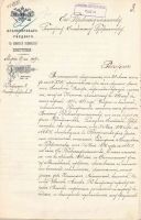 Лот: 24640183. Фото: 2. Архивы Красноярского Края. Родословная... Красноярск
