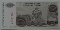 Лот: 10858711. Фото: 2. Республика Сербская 500 000 000... Банкноты