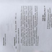 Лот: 16382933. Фото: 3. Евгений Гришковец "Реки". Красноярск