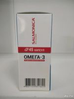 Лот: 17452335. Фото: 3. Омега 3 из дикого камчатского... Красноярск