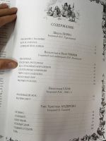 Лот: 12785647. Фото: 2. Гримм, Перро, Гауф "Великие сказочники... Детям и родителям