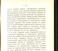 Лот: 19673972. Фото: 12. Тард Габриель.Преступник и преступление...