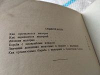 Лот: 19054965. Фото: 3. Сергиев П.Г. Малярия, Изд. 1949... Литература, книги