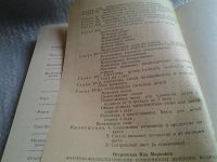 Лот: 5807291. Фото: 3. Анатомо-физиологические особенности... Литература, книги