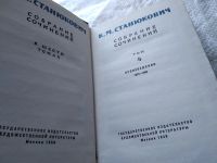 Лот: 7869618. Фото: 13. К. М. Станюкович. Собрание сочинений...