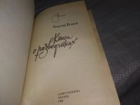 Лот: 11714781. Фото: 6. ВбЮ/OzЮ(4092369)Книга о разведчиках...