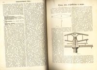 Лот: 6359772. Фото: 3. Энциклопедический словарь, Т-ва... Коллекционирование, моделизм
