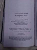 Лот: 7562665. Фото: 2. По прозвищу Ворон. Двойник. Горшков... Литература, книги