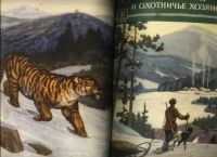 Лот: 19935736. Фото: 4. Журнал Охота и охотничье хозяйство... Красноярск