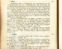 Лот: 17926744. Фото: 12. Методика географии Оберлендера...