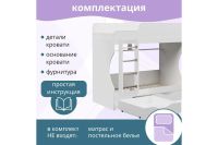 Лот: 24608452. Фото: 7. Кровать двухъярусная Hoff sd-15