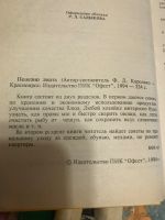 Лот: 18898756. Фото: 2. Полезно знать. Домашняя библиотека... Дом, сад, досуг