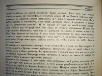 Лот: 23690853. Фото: 13. Енисейская Сибирь.* Журнал "Аполлон...