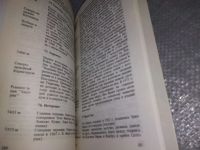 Лот: 18805591. Фото: 6. Рудольф Ф. Джомолунгма и ее дети...