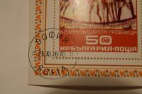 Лот: 7159129. Фото: 2. Почтовые марки Болгария. 1976... Коллекционирование, моделизм