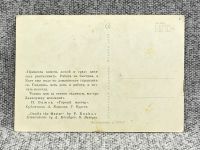 Лот: 25847868. Фото: 2. Почтовая открытка СССР - Бажов... Открытки, билеты и др.